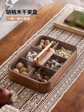 【多样屋专柜】实木方形干果盒高品轻奢家用客厅糖果盘零食坚果收纳盒