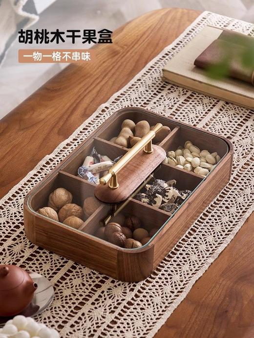 【多样屋专柜】实木方形干果盒高品轻奢家用客厅糖果盘零食坚果收纳盒 商品图0