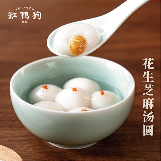 【缸鸭狗】宁波汤圆320g/包 经典猪油黑芝麻元宵汤团 节日年味礼品(dbxb) 商品图10