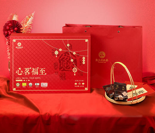 心茗福至有机大红袍200克 商品图0