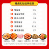 DH盐津铺子辣卤零食礼包237g（蟹味棒原味6.6g*1+脆骨小肉肠香辣味10.5g*4+深海鱼豆腐香辣味9g*2+魔芋素毛肚麻酱味 9g*7+手撕素肉香辣味9g*15+葡萄味蒟蒻果冻  商品缩略图1