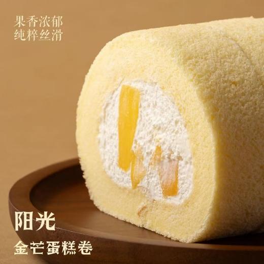 阳光金芒蛋糕卷 商品图1