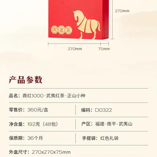 八马鼎红1000·正山小种红茶192g（48包） 商品图2