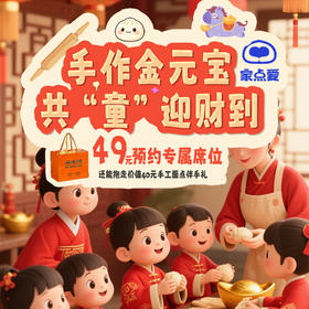 小小面点师米粒老师课堂