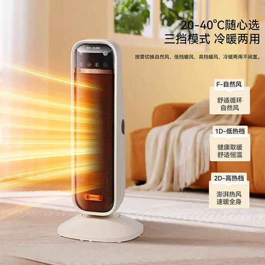 【多样屋专柜】艾贝丽AI语音智能款暖风机 商品图2