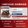 乐高积木 L71858 15周年纪念款 四武器铁匠铺 商品缩略图2