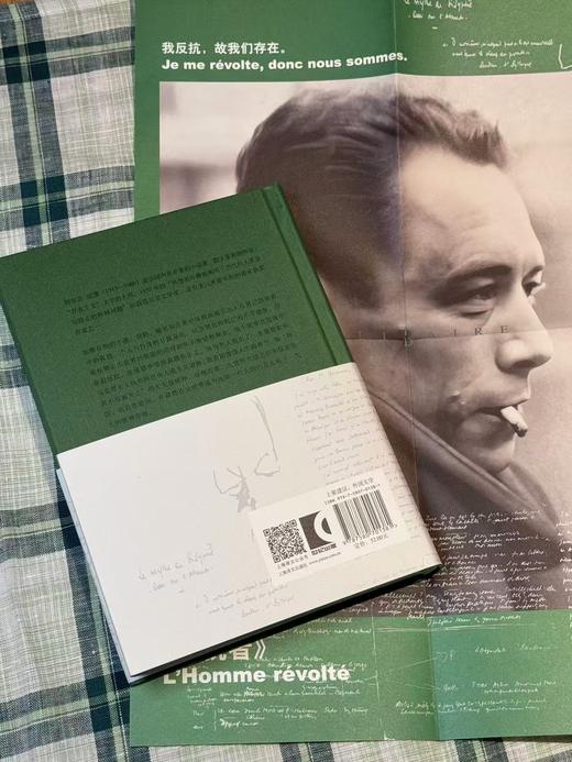 加缪作品彩虹系列 局外人 堕落 反抗者 流亡与独立王国 鼠疫 商品图6