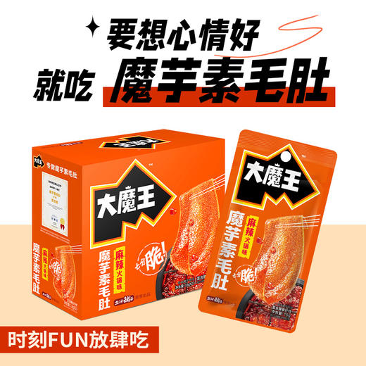 DH 盐津铺子大魔王系列 商品图1