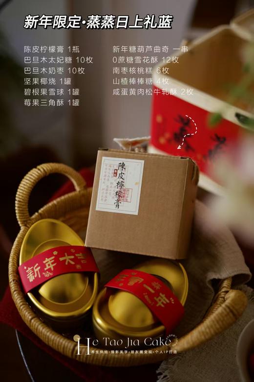 新年限定·蒸蒸日上礼篮 商品图3