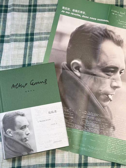 加缪作品彩虹系列 局外人 堕落 反抗者 流亡与独立王国 鼠疫 商品图5