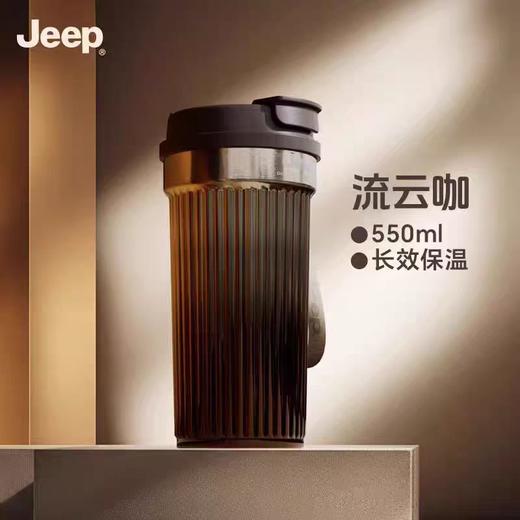 现货 无折扣 Jeep高档316车载咖啡保温杯便携随行保冷保温双饮口带挂链 商品图1