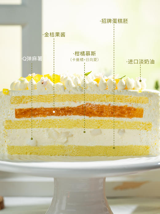 【春日新品】日向夏柑橘奶油蛋糕 三重柑橘香气 商品图1