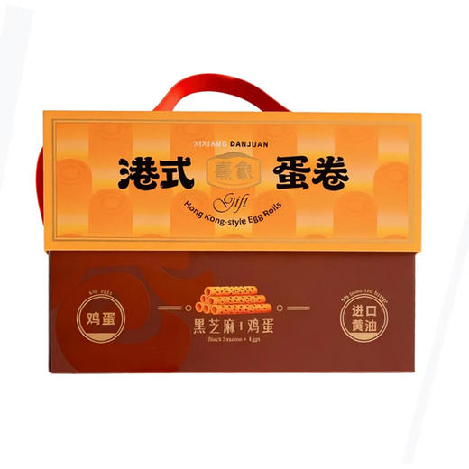 熹象港式蛋卷礼盒 黑芝麻鸡蛋味 1kg【LY】 商品图0