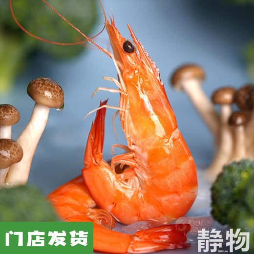 有机熟虾500g｜山东滨州 商品图0