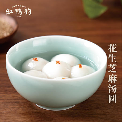 【缸鸭狗】宁波汤圆320g/包 经典猪油黑芝麻元宵汤团 节日年味礼品(dbxb) 商品图9