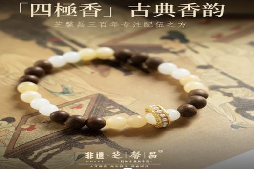 四極香 商品图0