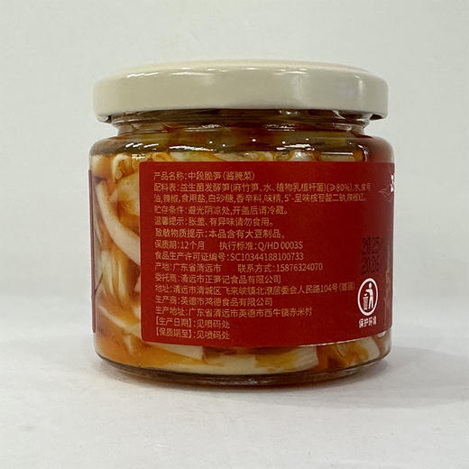 正笋记 中段脆笋130g 香辣味 商品图1