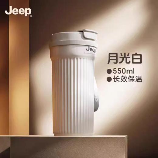 现货 无折扣 Jeep高档316车载咖啡保温杯便携随行保冷保温双饮口带挂链 商品图2