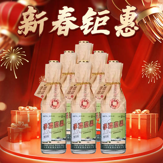 【年货节】李渡 畅饮版 浓特兼香型 45度 500ml x6 整箱 商品图0
