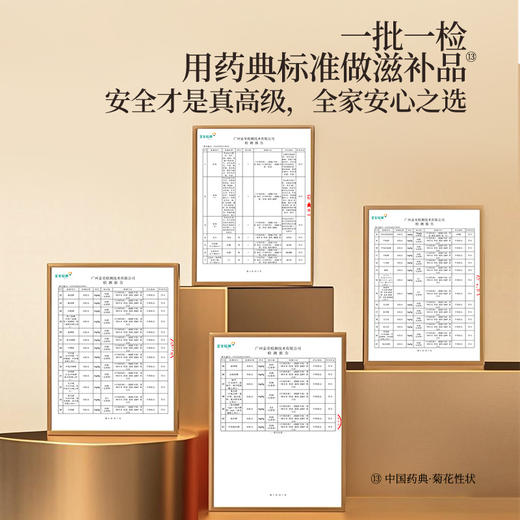 正安原材· 浙江桐乡菊花  只取头茬花朵大香甜润爽 轻松拿下火气 优质原材 菊花 60g/罐【冷藏保存】 商品图11