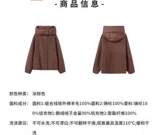 朗姿 【匈牙利鹅绒】连帽气质短款毛呢羽绒服LCJH04HHC434 商品图7