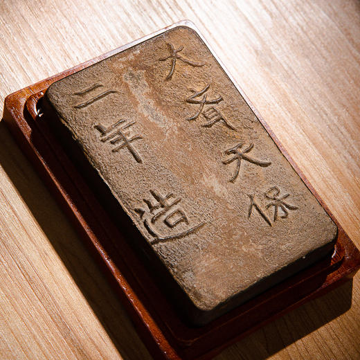 “大齐天保二年”古砖制砚 商品图7
