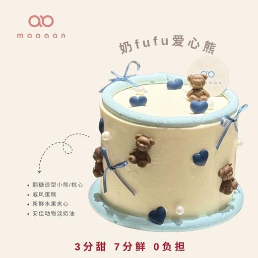 奶fufu爱心熊 商品图0