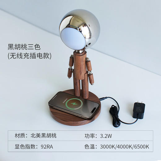 DY-PTLIFE月球罚站人台灯 黑胡桃木+三色变光+手机无线充 大满配版 商品图1