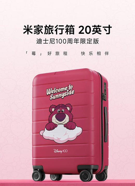 小米旅行箱20英寸迪士尼限定版米家行李箱男女学生卡通拉杆密码箱 商品图0