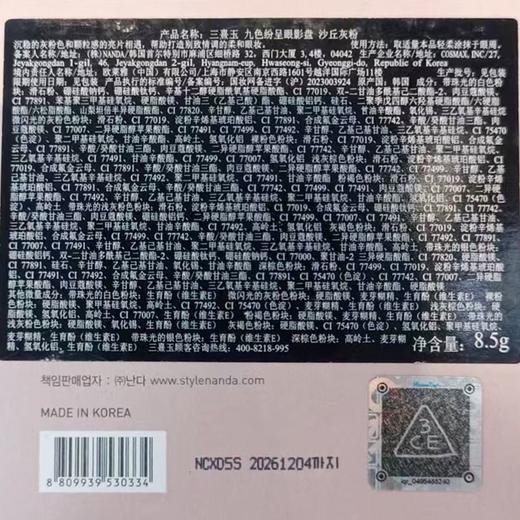 【美妆内购】三熹玉沙丘灰粉九宫格眼影盘 商品图1