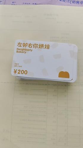 礼品卡200元