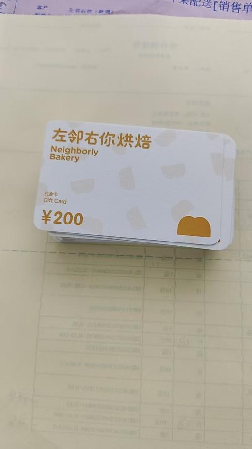 礼品卡200元 商品图0
