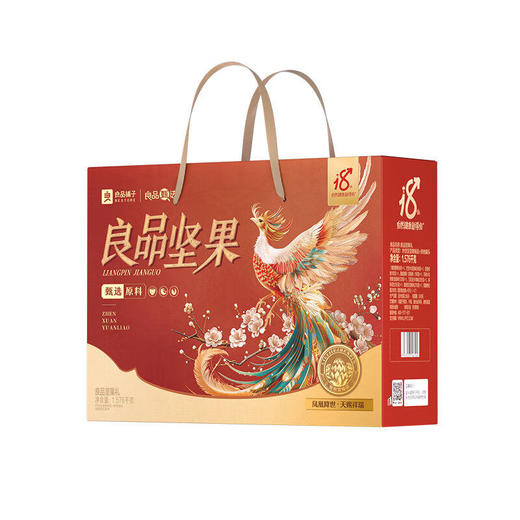 【秒杀】良品铺子坚果礼1576g 商品图3