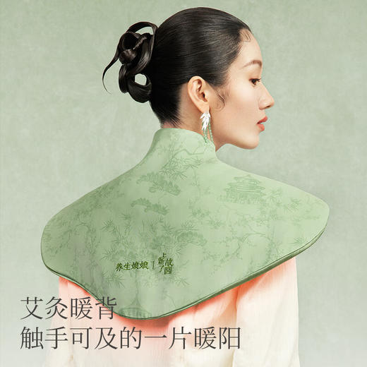 【多样屋专柜】左点养生娘娘艾草披肩发热艾灸肩颈背热敷保暖电加热礼物(故宫款) 商品图2