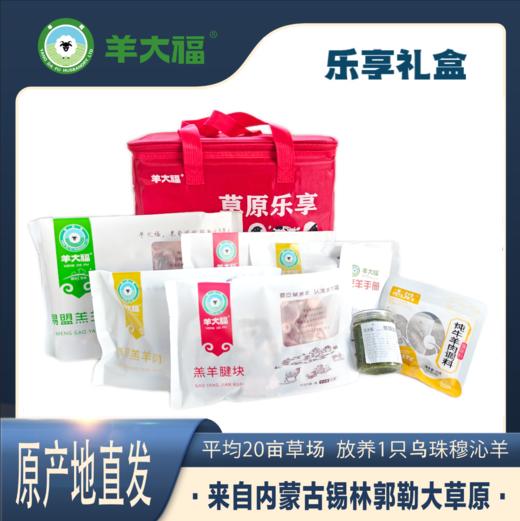 【草原乐享礼盒】3000g  羊大福  源自锡林郭勒 商品图0