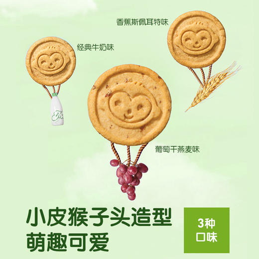 【自提】M little Freddie全谷物饼干4盒装 商品图3