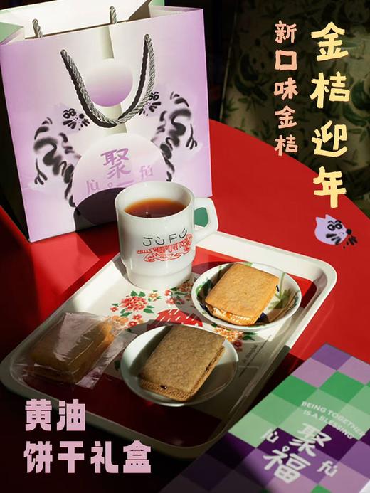 黄油夹心饼干礼盒（立即配送） 商品图5