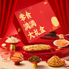 DH 盐津铺子零食满满礼盒A款 1299g 商品缩略图2