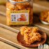 肉松红糖麻花208g 商品缩略图1