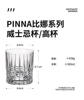 捷克进口BOHEMIA水晶玻璃杯威士忌杯创意套装 家用啤酒杯洋酒杯子波西米亚DIANA威士忌杯320ml