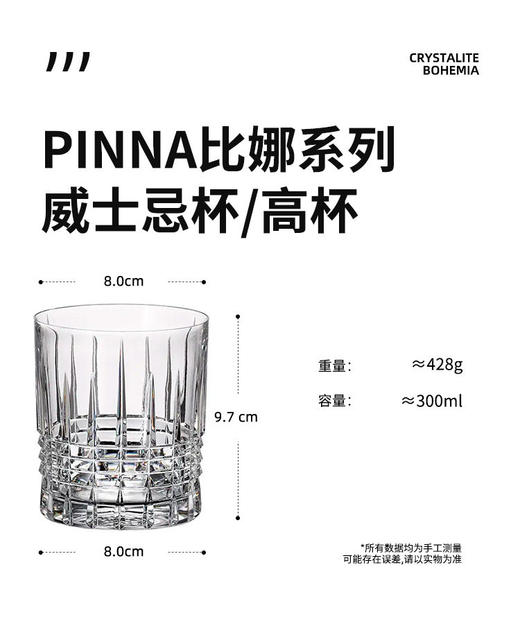 捷克进口BOHEMIA水晶玻璃杯威士忌杯创意套装 家用啤酒杯洋酒杯子波西米亚DIANA威士忌杯320ml 商品图0