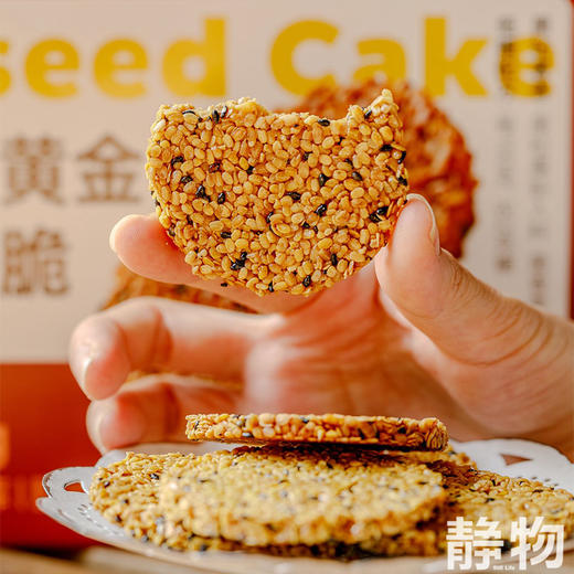 黑松露黄金亚麻籽脆118g 商品图11