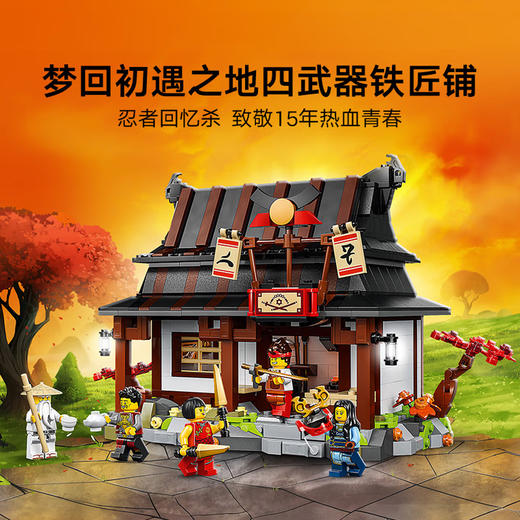 乐高积木 L71858 15周年纪念款 四武器铁匠铺 商品图1
