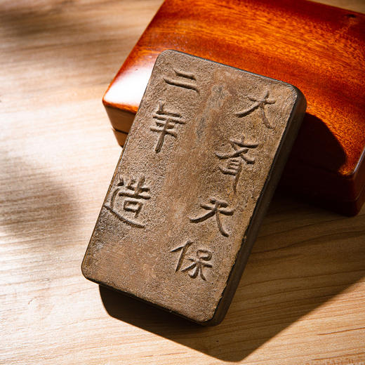 “大齐天保二年”古砖制砚 商品图0