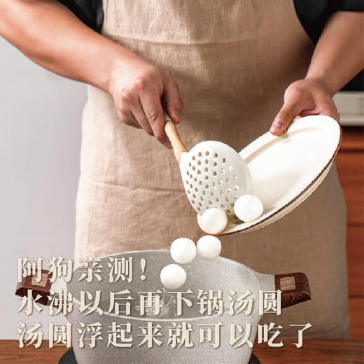 【缸鸭狗】宁波汤圆320g/包 经典猪油黑芝麻元宵汤团 节日年味礼品(dbxb) 商品图11