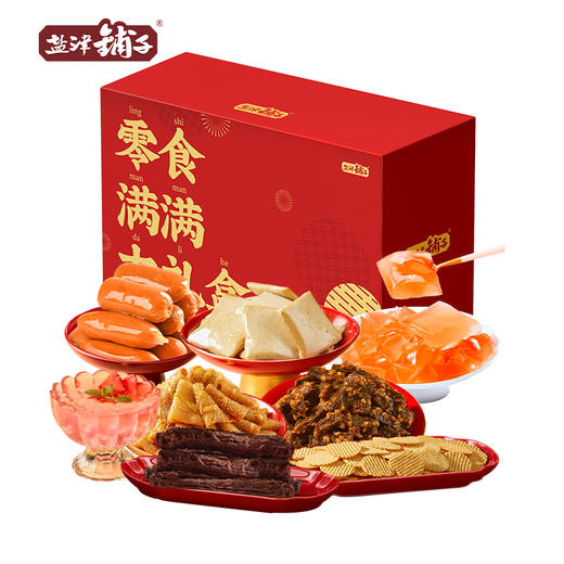 DH 盐津铺子零食满满礼盒A款 1299g 商品图0