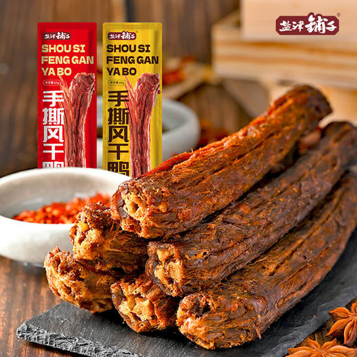 DH 盐津铺子手撕整根风干鸭脖（香辣味+黑鸭味）65g*5 商品图0