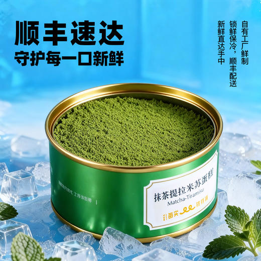 开心罐子蛋糕 商品图8