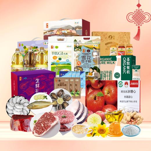 【J/26S/BJWW】春节福利套餐二（套餐中的生鲜为厂家直发，苹果为新疆产地直发，物流时效会稍慢敬请谅解） 商品图0