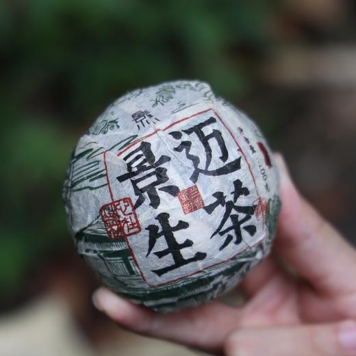 景迈沱茶100克-2025-普洱生茶 商品图0